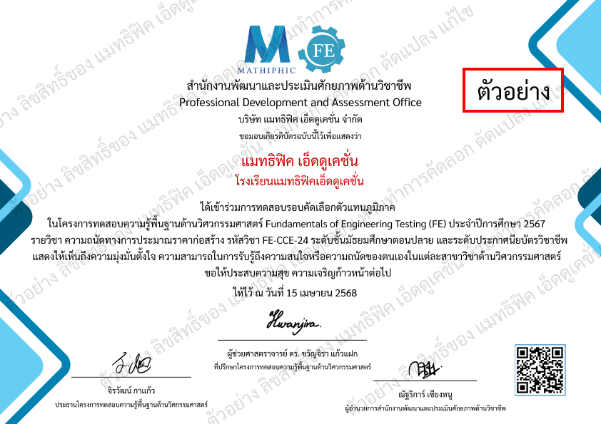 เกียรติบัตรฟรี เกียรติบัตร ตามหาเกียรติบัตร