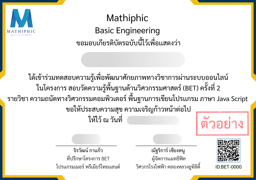 เกียรติบัตรฟรี เกียรติบัตร ตามหาเกียรติบัตร